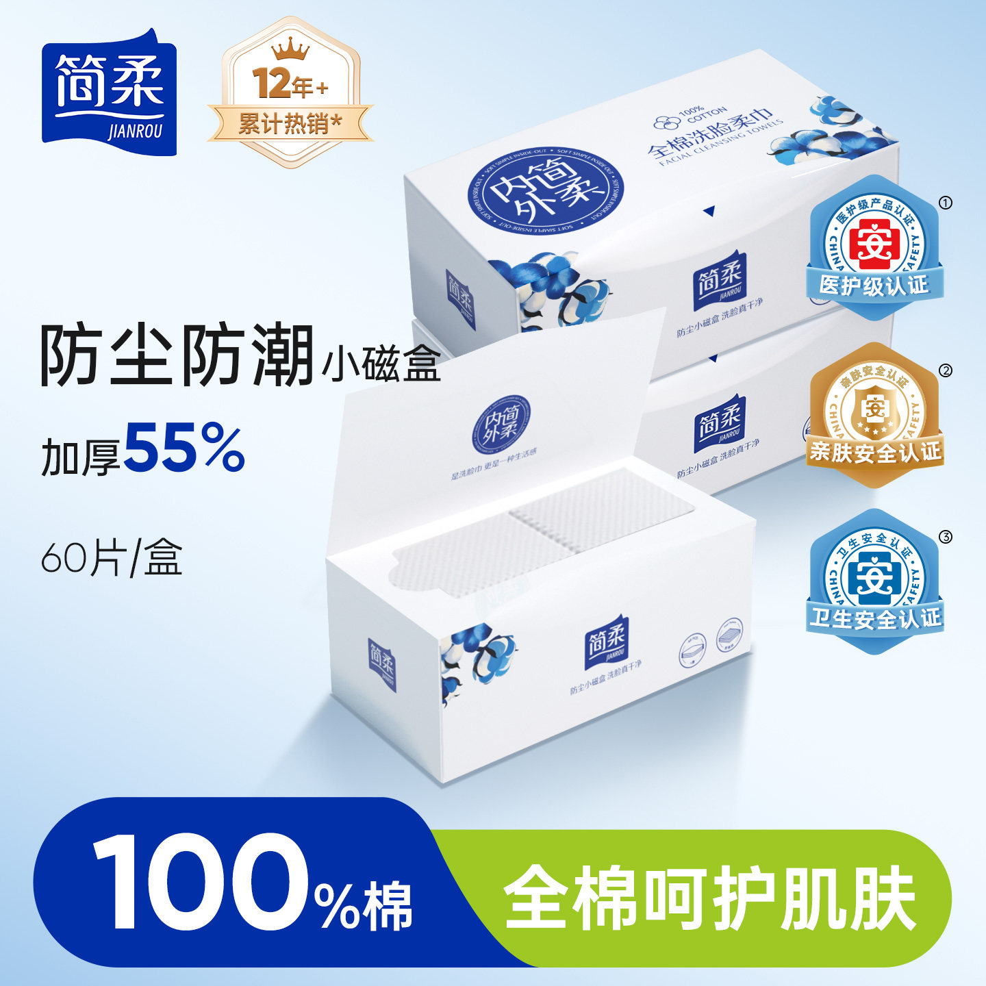 简柔洗脸巾一次性纯棉洁面巾全棉加厚抽取式棉柔巾擦脸毛巾美容巾
