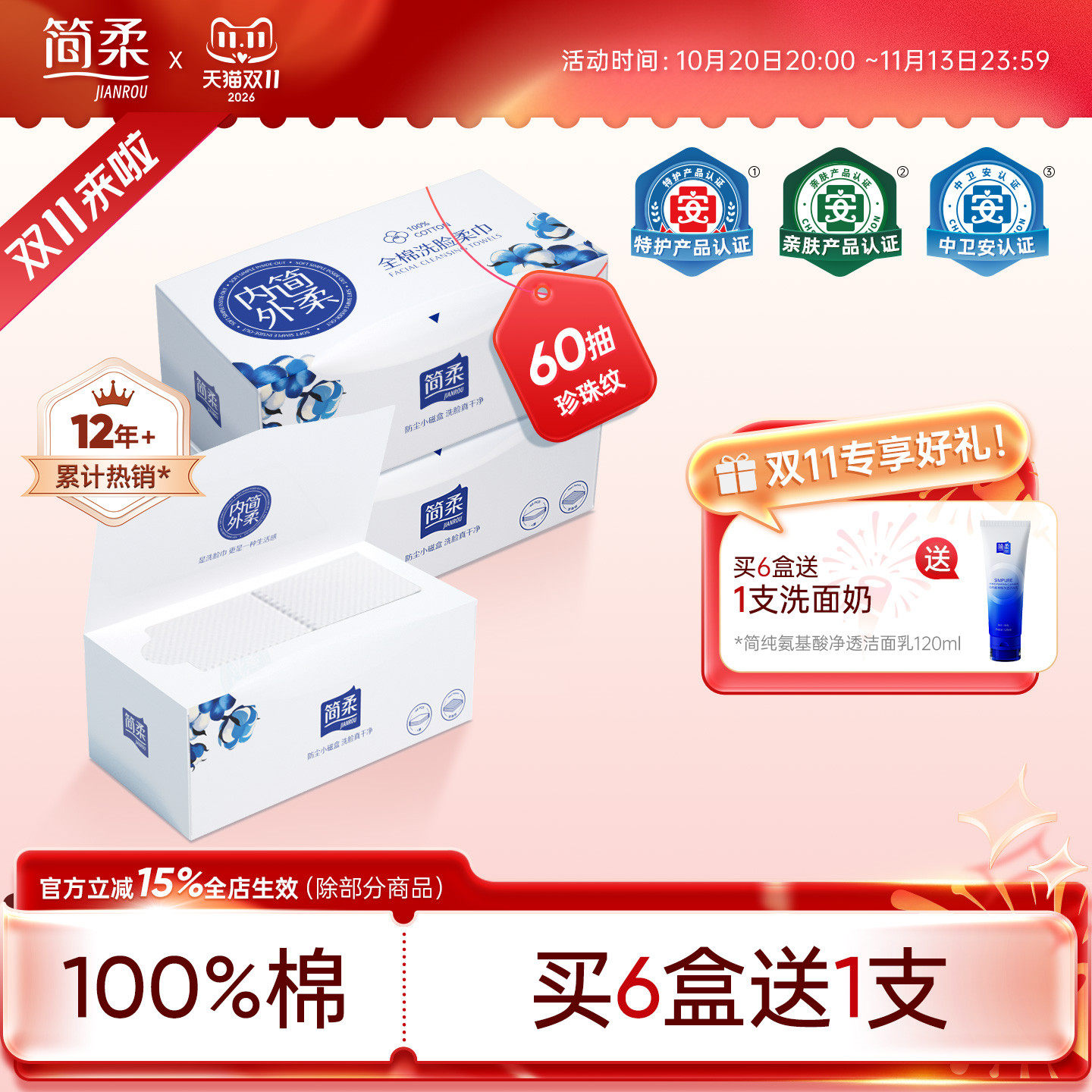 简柔洗脸巾一次性纯棉洁面巾全棉加厚折叠式棉柔巾擦脸毛巾美容巾