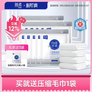 简柔一次性浴巾旅游便携独立包装旅行出差酒店用品压缩加厚大毛巾