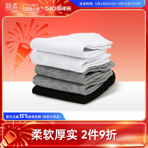 简柔一次性袜子便携旅行