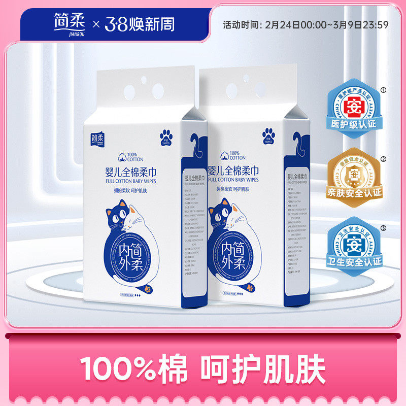 简柔婴儿棉柔巾悬挂式纯棉全棉洗脸巾一次性柔软擦脸新生儿宝宝用 - 简柔旗舰店出品