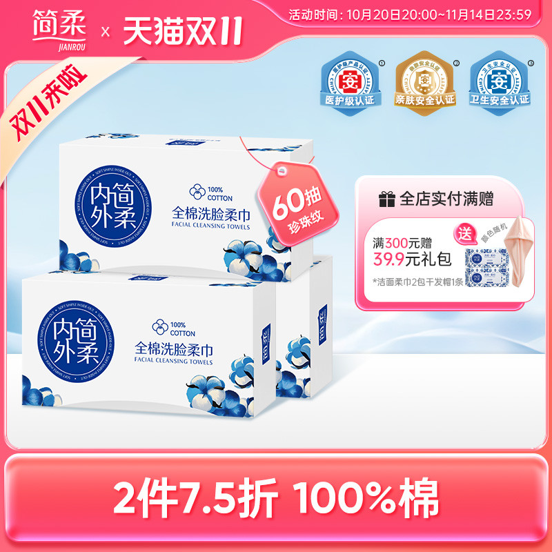 旗舰店洗脸巾简柔纯棉