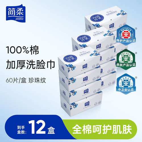 《纯棉洗脸巾》标准起草单位，100%全棉认证