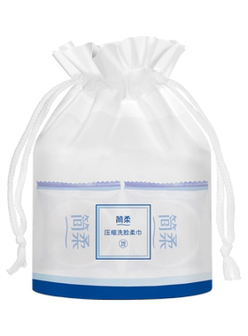 简柔压缩毛巾一次性洗脸巾出差旅行便携加厚加大洁面巾单独包装