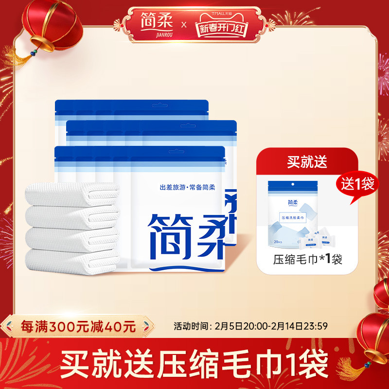 简柔一次性浴巾旅游便携独立包装旅行出差酒店用品压缩加厚大毛巾
