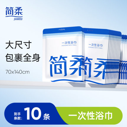 简柔一次性浴巾旅行单独包装压缩加厚加大旅游酒店用品一次性毛巾