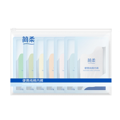 简柔一次性内裤女士纯棉日抛免洗孕产妇便携旅行出差旅游短裤
