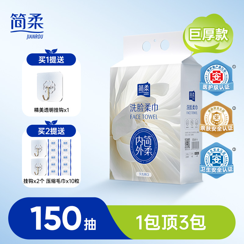 专注洗脸巾 热销十二年