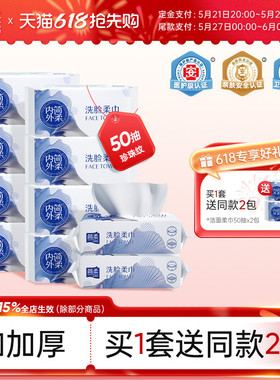 【618预售】简柔洗脸巾一次性加厚家庭装洁面巾珍珠纹 50片×10包