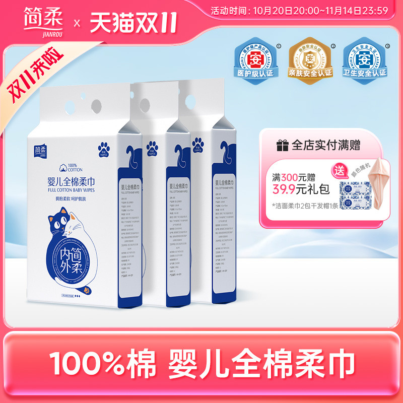 简柔全棉洗脸巾悬挂式婴儿棉柔巾柔软纯棉新生宝宝干湿两用洁面巾