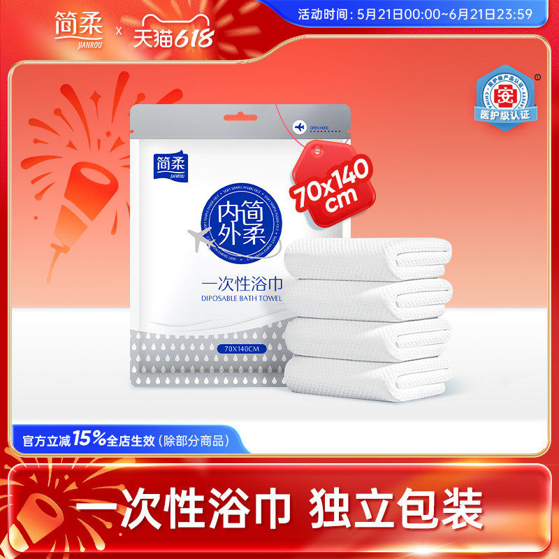 简柔一次性浴巾旅游单独包装旅行酒店用品便携压缩大毛巾加厚加大