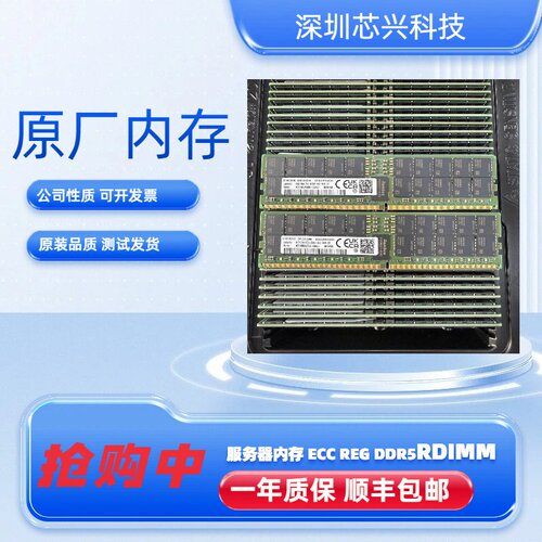 三星 64GB 2RX4 PC5-4800B ECC REG内存条M321R8GA0BB0-CQK DDR5