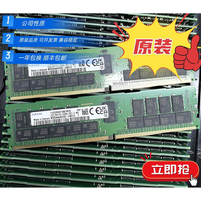 三星32G3200ECCREG内存条