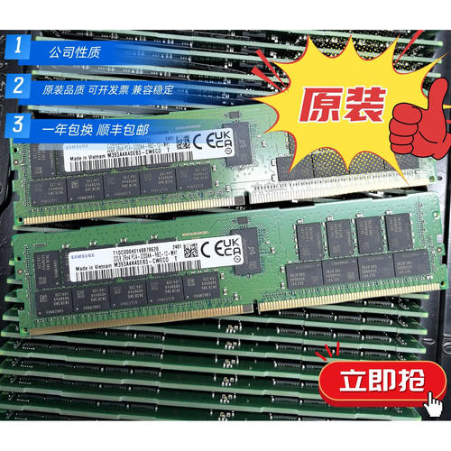 三星32G3200ECCREG内存条