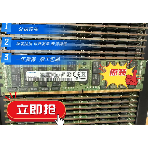 三星64G2666ECCREG内存条