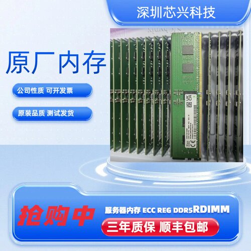 海力士24GB4800ECCREG内存