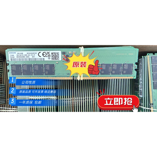 三星16G4800台式机内存