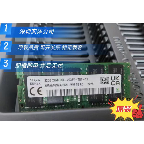 海力士32G2933ECC笔记本内存