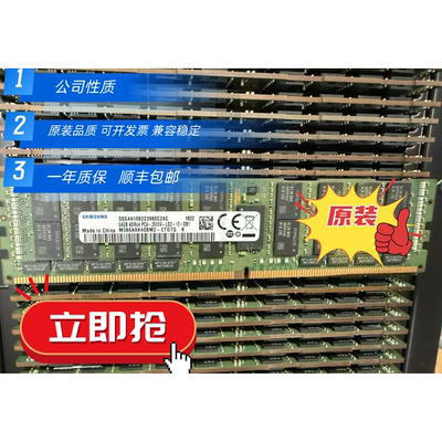 三星64G2666ECCREG内存条