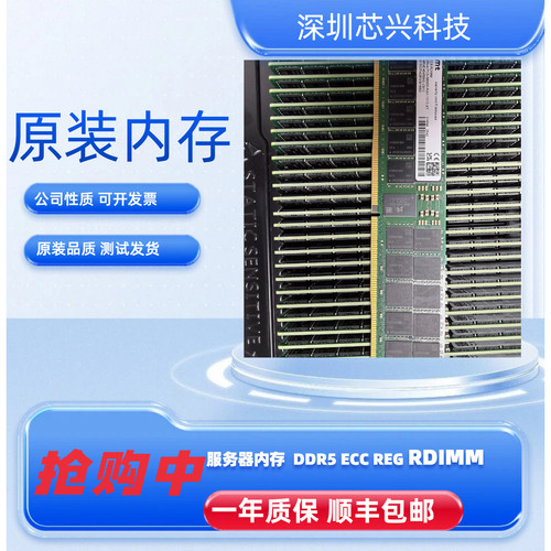 长鑫64GB5600ECCREG内存条