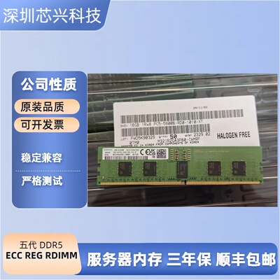 三星 16G 1RX8 PC5-5600B RDIMM服务器内存DDR5 ECC REG 16g ddr5
