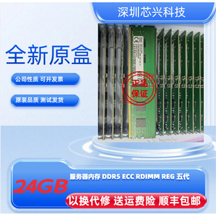 海力士SK 24GB 1RX8 PC5-4800B RDIMM服务器内存DDR5 ECC REG 24g