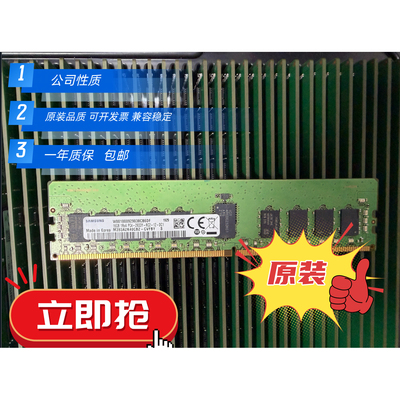 三星16G2933ECC内存服务器