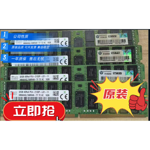 32G2133ECCREG内存条