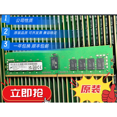 镁光16G3200ECCREG内存条