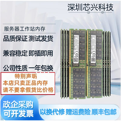 三星64G4800ECCREG内存条