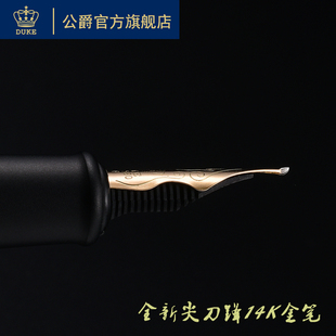 Duke/公爵尖刀锋14K金笔德国金属钢笔墨水笔高档复古手工打磨铱金笔送礼书法男女士礼盒重粗刻字专业礼品笔