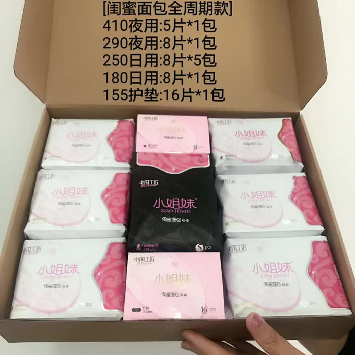 闺蜜面包卫生巾闺密姨妈巾超薄型超长日用夜用混合装礼盒正品包邮