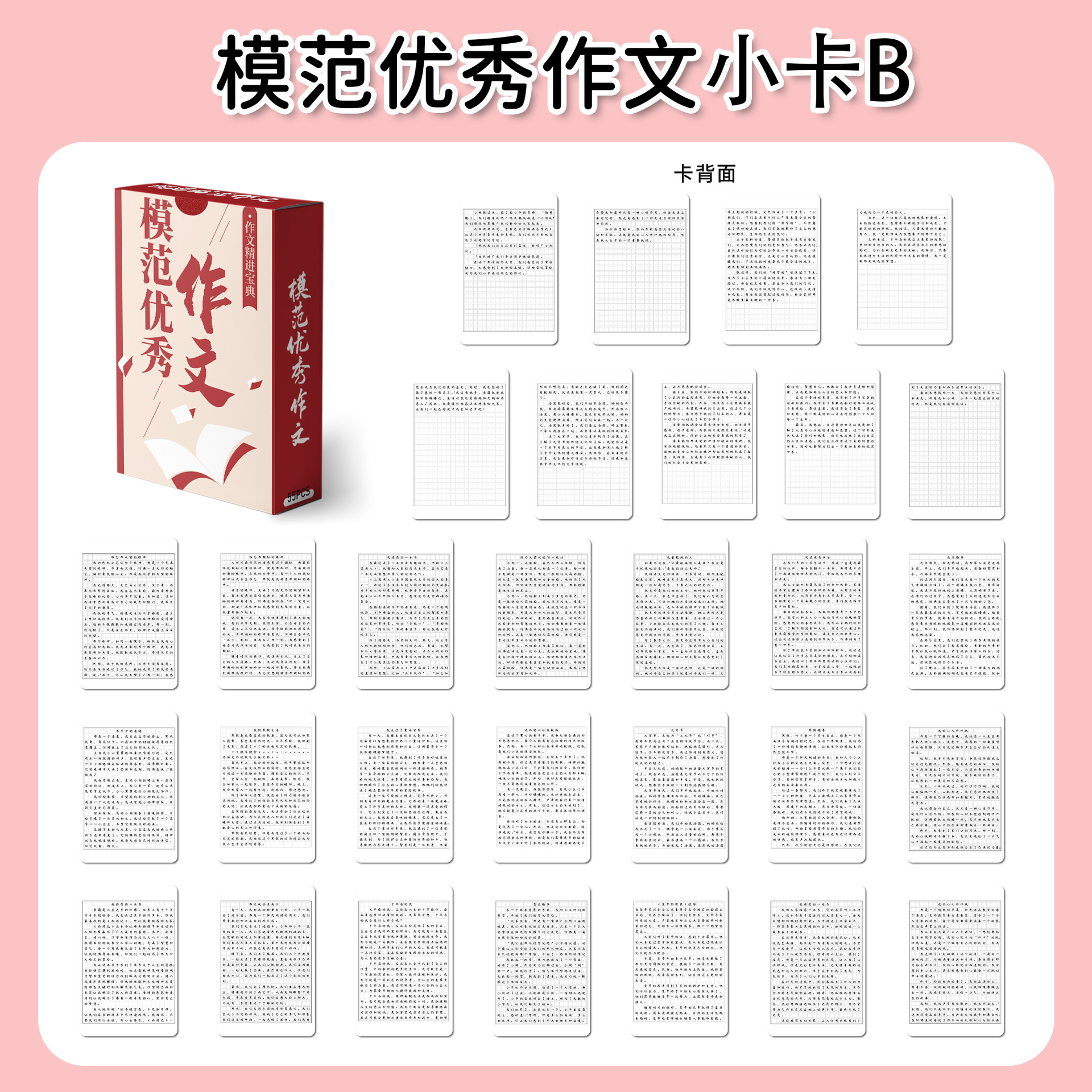 55张小学作文学生写作收藏卡片高清书签手卡周边lomo卡贺卡明信片
