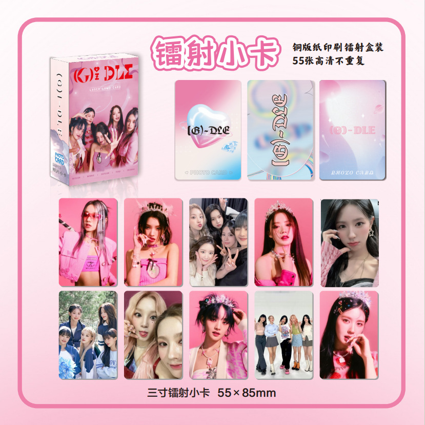 55张GIDLE镭射小卡周边卡片高清lomo卡拍立得明星礼品生日礼物