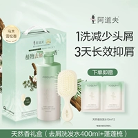 Подарочная коробка, шампунь, удаление перхоти, 400 мл