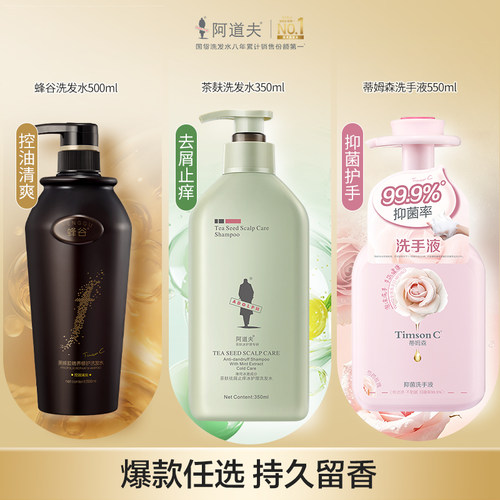 【组合任选】阿道夫蜂谷控油清爽洗发水茶麸去屑止痒洗发水护发素