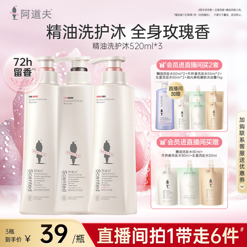 阿道夫洗发水控油蓬松图片