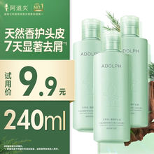 阿道夫天然香洗发水露液旅行装便携洗头膏功效随机中小样80ml3支