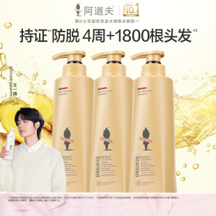 阿道夫生姜防脱洗发水300ml*3