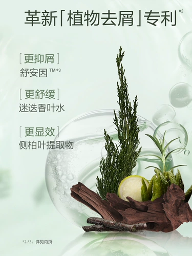 Натуральный парфюмированный шампунь подходит для мужчин и женщин, гель для душа, комплект, удаление перхоти, контроль жирного блеска