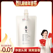 烈儿超值年货节 阿道夫精油洗发水净屑舒爽中样50ml旅行装