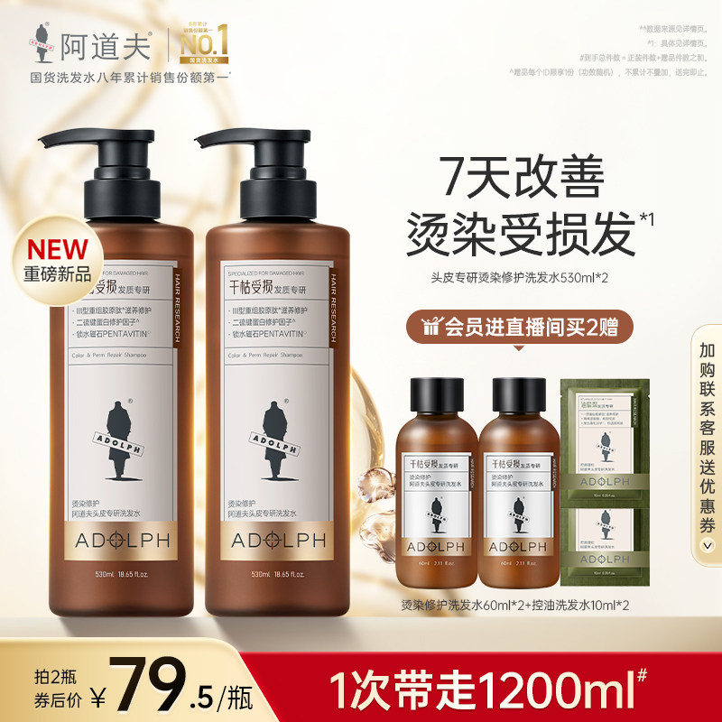 【代言人热巴同款】阿道夫头皮专研洗发水胶原肽水光蓬松洗护套装