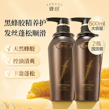 【任选3瓶*500ml】阿道夫澳谷蜂谷控油洗发水