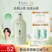 王一博同款 阿道夫茶麸去屑控油蓬松洗发水柔顺止痒洗头膏男女