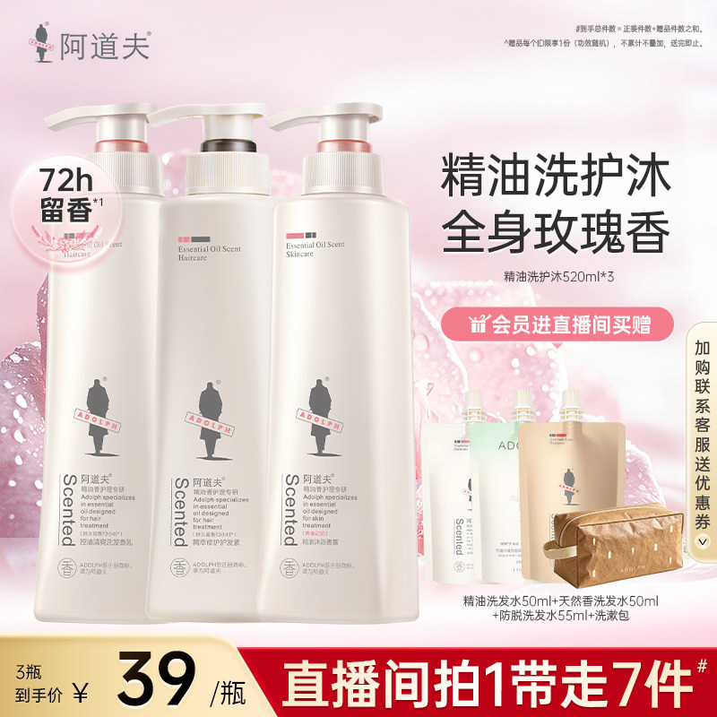 阿道夫洗发水控油蓬松图片