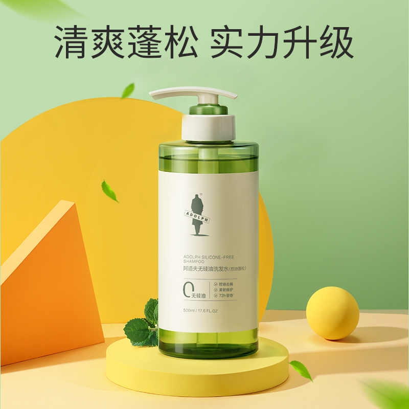 阿道夫精油无硅油洗发水清爽蓬松持久留香控油去屑洗发露官方正品