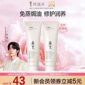 王一博同款 阿道夫焗油宝护发柔顺顺滑修护干枯毛躁焗油膏发膜