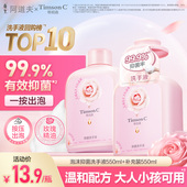 蒂姆森抑菌泡沫洗手液家用杀菌消毒便携按压式 玫瑰高级香清洁滋润