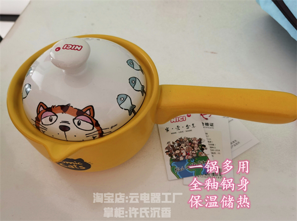 nici陶瓷奶锅 nq21917婴儿辅食锅宝宝不粘锅迷你家用热牛奶泡面