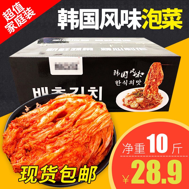 新日期韩国泡菜整箱10斤整颗辣白菜东北朝鲜族咸菜下饭菜散装批发